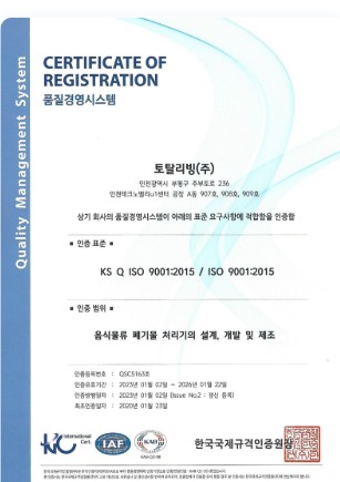 품질경영시스템(ISO 9001)